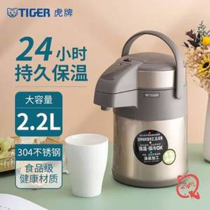 Tiger 虎牌MAA-A22C  不銹鋼氣壓式保溫熱水瓶 2.2L 多色
