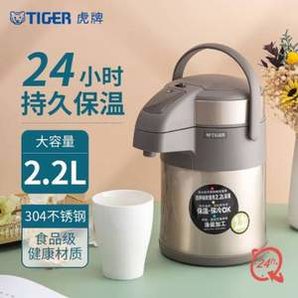 Tiger 虎牌MAA-A22C  不銹鋼氣壓式保溫?zé)崴?2.2L 多色