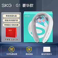 SKG G1豪華款 TENS+EMS雙脈沖按摩儀