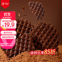 Danco 丹夫 巧克力燕麥酥薄脆硬華夫餅干176g/盒早餐下午茶點心休閑零食