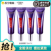 L'OREAL PARIS 復(fù)顏玻尿酸水光充盈全臉淡紋眼霜 7.5ml*4