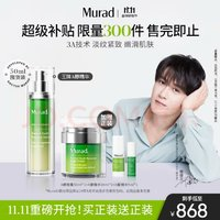 Murad 慕拉得 視黃醇青春煥顏面部精華 50ml（贈同款精華15ml+晚霜50ml）