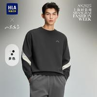 HLA 海瀾之家 圓領珠地秀場同款男士衛(wèi)衣