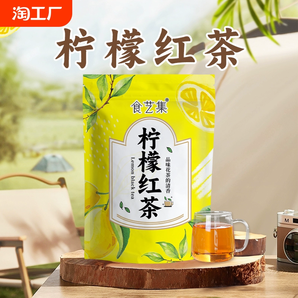 冰紅茶獨立包裝檸檬熱帶風(fēng)味港式夏日沖泡飲小包裝爆款泡茶袋裝