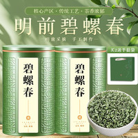 綠滿堂 碧螺春 2024年新茶 特級 125g