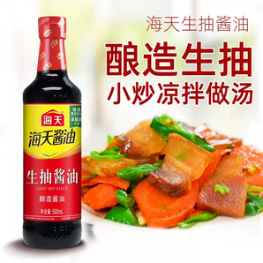 海天生抽醬油500ml家用點蘸涼拌炒菜釀造醬油調(diào)味品pet裝