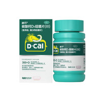 D-Cal 迪巧 成人維D鈣咀嚼片 120粒