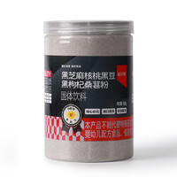 懸河灘 黑芝麻核桃黑豆黑枸杞桑葚粉 500g