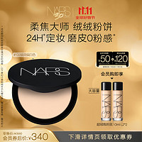 NARS 納斯 絨絨粉餅 #02 9g（贈 超絨瓶粉底液10ml*2）