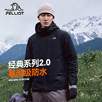 PELLIOT 伯希和 戶外沖鋒衣男女三合一防風(fēng)防水進(jìn)藏外套登山服