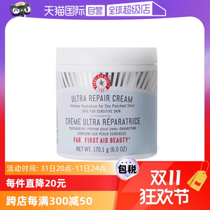 【自營(yíng)】First Aid Beauty急救美人修護(hù)面霜170g保濕補(bǔ)水滋潤(rùn)霜