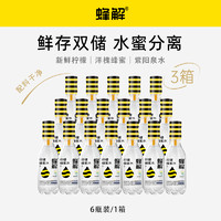 HONEY RELIEF 蜂解 檸檬蜂蜜水360g*18瓶