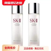 SK-II 神仙水護(hù)膚精華露230ml*2