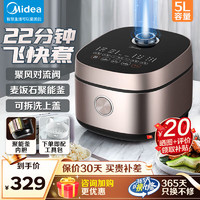 Midea 美的 電飯煲 4L電飯鍋 內(nèi)膽21分鐘煮飯24H智能預(yù)約 5L容量丨匠銀聚能釜RC525 5L 銀鉆除菌