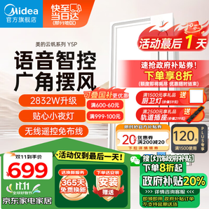 美的（Midea）浴霸暖風機照明排氣一體擺風速暖浴室智能取暖器衛(wèi)生間燈Y5P