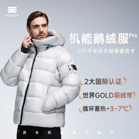 HIGHROCK 天石 鵝鎧甲 306機能1.0 男/女款800+蓬白鵝絨羽絨服