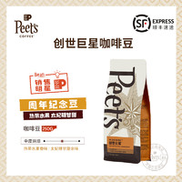 Peet's COFFEE Peets coffee皮爺創(chuàng)世巨星咖啡豆新鮮烘焙手磨意式拼配黑咖啡250g