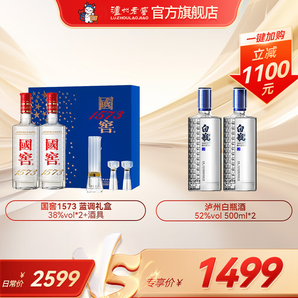 國窖1573【11.11現(xiàn)貨】經(jīng)典裝禮盒 濃香型白酒 38度 500mL 2瓶 藍(lán)調(diào)禮盒+大白瓶