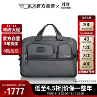 TUMI 途明 Alpha Bravo系列男士商務公文包026516AT2 灰色