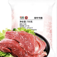 元盛 龍江和牛國(guó)產(chǎn)和牛牛腩700g/袋雪花牛肉谷飼