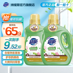 超能洗衣液植物氨基酸天然椰子油生產(chǎn)植沐悅色護衣防串色2.38kg 2.38kg*2瓶