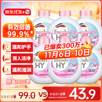 Walch 威露士 健康抑菌洗手液 倍護滋潤 525ml*3+無按壓泵525ml*3