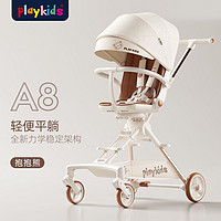 playkids 普洛可 A8遛娃神器高景觀推車