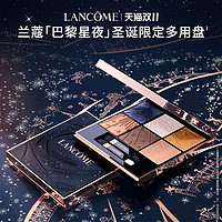 LANCOME 蘭蔻 圣誕限定  巴黎星夜限定彩妝盤(pán)