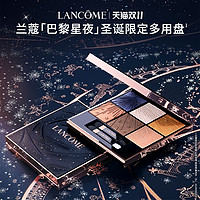 LANCOME 蘭蔻 圣誕限定  巴黎星夜限定彩妝盤