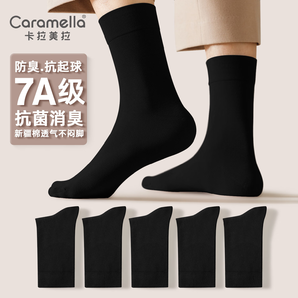 卡拉美拉（Caramella）男士抗菌抑菌襪子中筒襪防臭襪棉襪長襪秋冬款情侶中筒襪 男士全黑5雙 7A抗菌系列