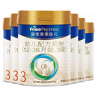 Friso PRESTIGE 皇家美素佳兒 嬰幼兒配方奶粉 3段 800g*6罐