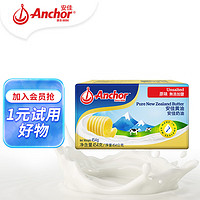 Anchor 安佳 新西蘭進(jìn)口 動(dòng)物黃油 454g/盒