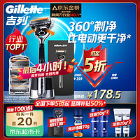 Gillette 吉列 鋒隱致順手動剃須刀 引力盒經(jīng)典黑 1光滑刀架+5刀頭+磁力底座（贈 旅行刀盒+海洋啫喱70g+須泡50g*2+潔面20g*2）