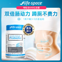 lifespace 益倍適 雙效益生菌 30粒