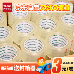 天章(TANGO)透明膠帶60mm*60y*30卷/箱高透高粘寬膠帶打包封箱辦公物流快遞發(fā)貨工廠車間用品