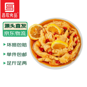 昌歌食品 檸酸辣無(wú)骨雞爪 脫骨雞爪 2斤 休閑零食罐裝 源頭直發(fā)