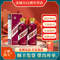 MOUTAI 茅臺(tái) 王子酒王子酒 53度500ml*1瓶 醬香型白酒 53度 500mL 2瓶 紫迎賓兩瓶裝