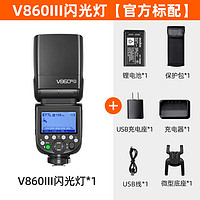 Godox 神牛 V860 III 機(jī)頂閃光燈 奧林巴斯/松下版