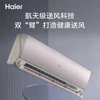 Haier 海爾 KFR-35GW/17EAB81U1 1.5匹新一級(jí)變頻掛機(jī)35EAB