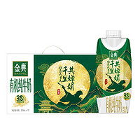 SATINE 金典 有機(jī)純牛奶250ml*10瓶整箱