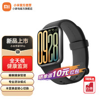 Xiaomi 小米 手環(huán)9pro 智能手環(huán) 高精度運動健康 睡眠呼吸暫停監(jiān)測 心率血氧監(jiān)測運動手環(huán)送男友送女友