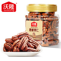 wolong 沃隆 每日?qǐng)?jiān)果 碧根果仁250g