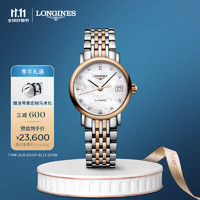 LONGINES 浪琴 博雅系列 L4.309.5.87.7 女士機(jī)械手表