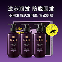 Ryo 呂 防脫固發(fā)控油蓬松洗發(fā)露套裝 400ml*3