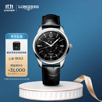 LONGINES 浪琴 瑞士手表 康卡斯復(fù)刻系列中心動(dòng)力儲(chǔ)存顯示 機(jī)械男表 L16484522