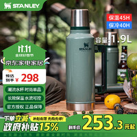 STANLEY 史丹利 經(jīng)典系列 不銹鋼真空保溫壺 1.9L 綠色