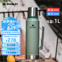 STANLEY 史丹利 不銹鋼保溫壺 1L 綠色