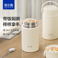 HAERS 哈爾斯 燜燒杯壺 鵝黃 1000ml