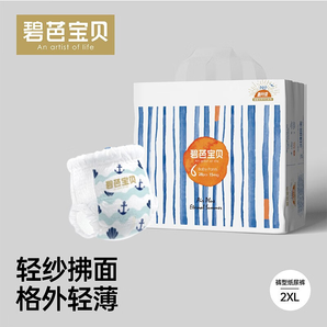 碧芭寶貝盛夏光年拉拉褲【會員專享】輕薄透氣嬰兒訓練褲【新老款隨機發(fā)】 拉拉學步褲XXL【28片】15kg+