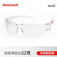 Honeywell 防風(fēng)防霧騎行眼鏡 贈(zèng)收納袋&擦鏡布